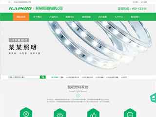 乌海照明材料公司网站模版，照明材料公司网页演示